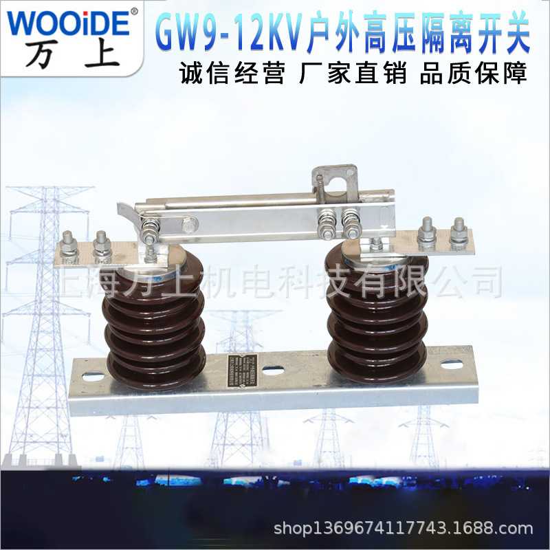 GW9-12/630A 户外柱上分界开关 高压隔离开关 GW9-12/1250A