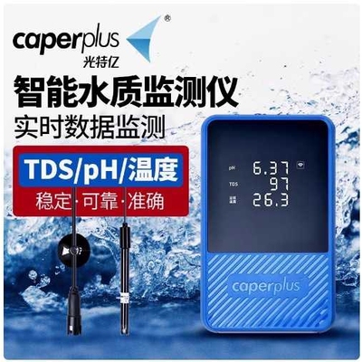Caperplus光特亿Q2水质监测仪PH鱼缸TDS检监测笔值测试器温度WiFi