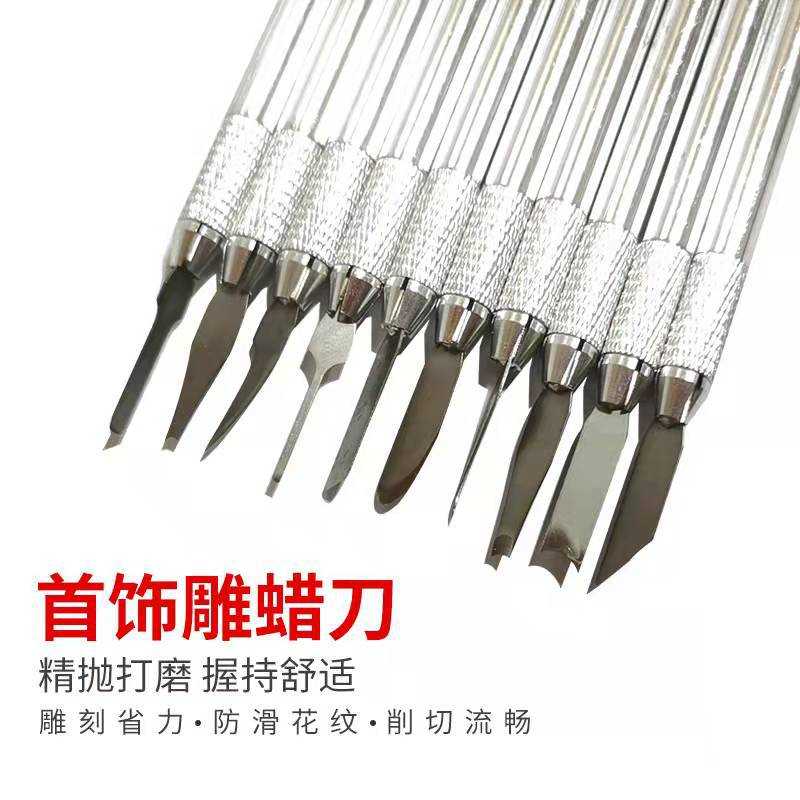 雕蜡刀 掏底刀 首饰起版专用工具不锈钢雕刻笔微雕篆刻木雕蜡雕刀