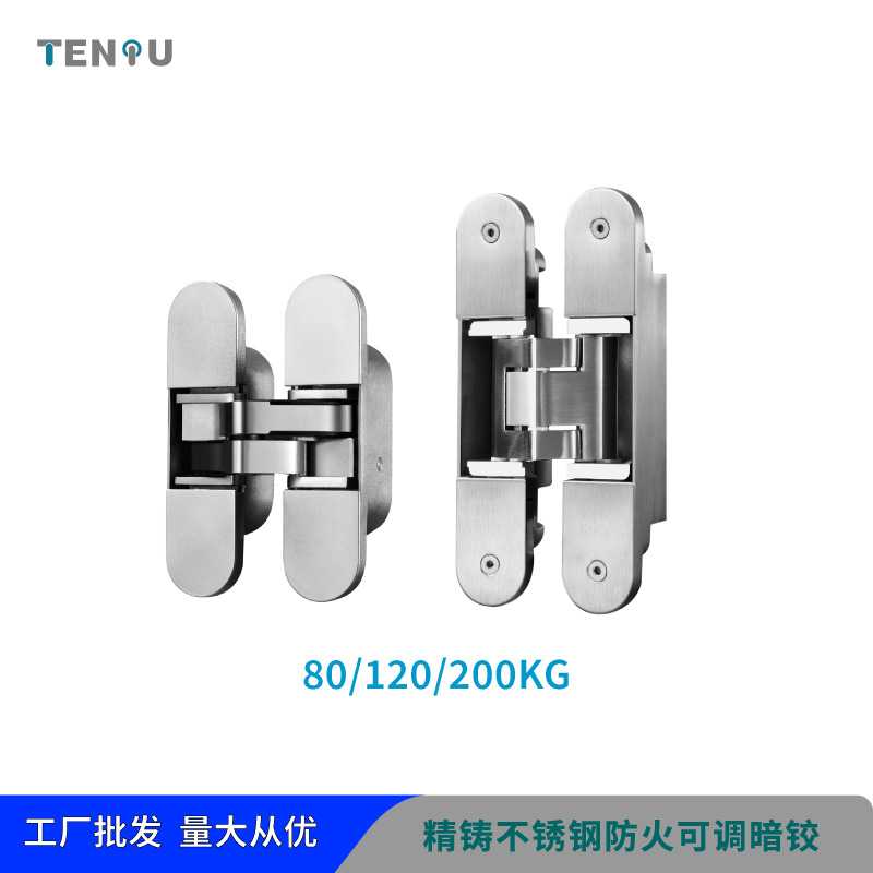 200公斤精铸不锈钢三维可调铰链防火暗合页隐形合页暗铰五金