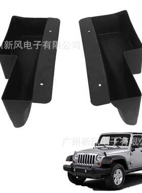 牧马人JK改装后备箱储物盒黑色后备箱托盘收纳盒件牧马人内饰改装
