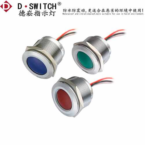 D-SWITCH德崧定制M25mm IP68LED防水型双色三色金属信号指示灯