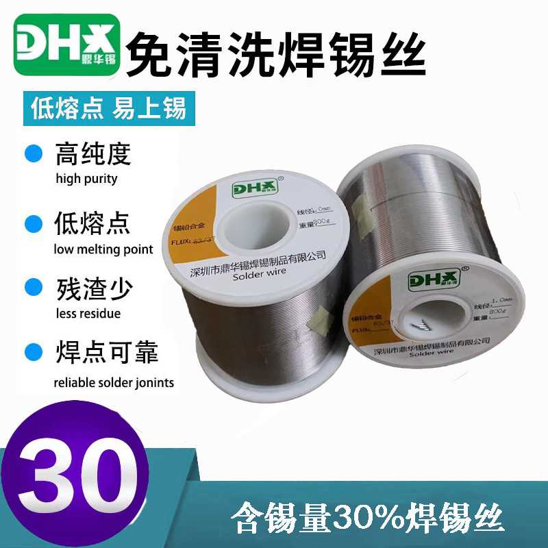 鼎华锡焊线Sn30/Pb70焊锡丝 松香芯焊锡线  低价优质产品焊接效果