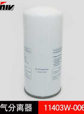 适用稳健/康可尔37KW通用螺杆机三滤保养配件油分芯11403W-006J1