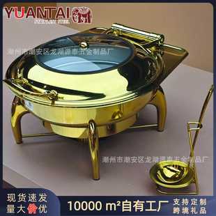 酒店不锈钢餐炉豪华液压缓冲盖Chaffing Dish Buffet Food Warmer