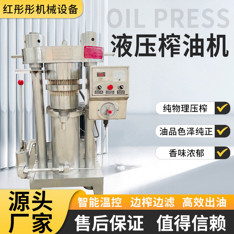商用全自动液压榨油机全套设备6Y180  230 340型立式液压芝麻香油