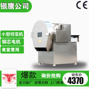 银鹰CHD20I多用切菜机中小型食堂切丝切片机不锈钢多功能切菜机