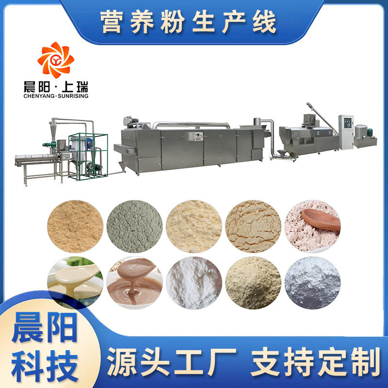 青稞燕麦藜麦营养粉生产线设备 膨化代餐粉全套机械设备