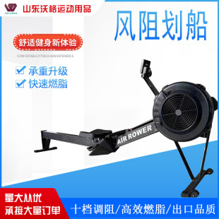 厂家直供风阻划船机定制静音双桨运动健身器家用有氧健身器材训练