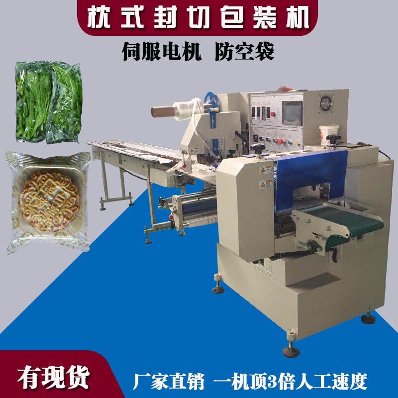 全自动柿饼包装机械 蔬菜柠檬高速枕式包装机 自动包装封口机