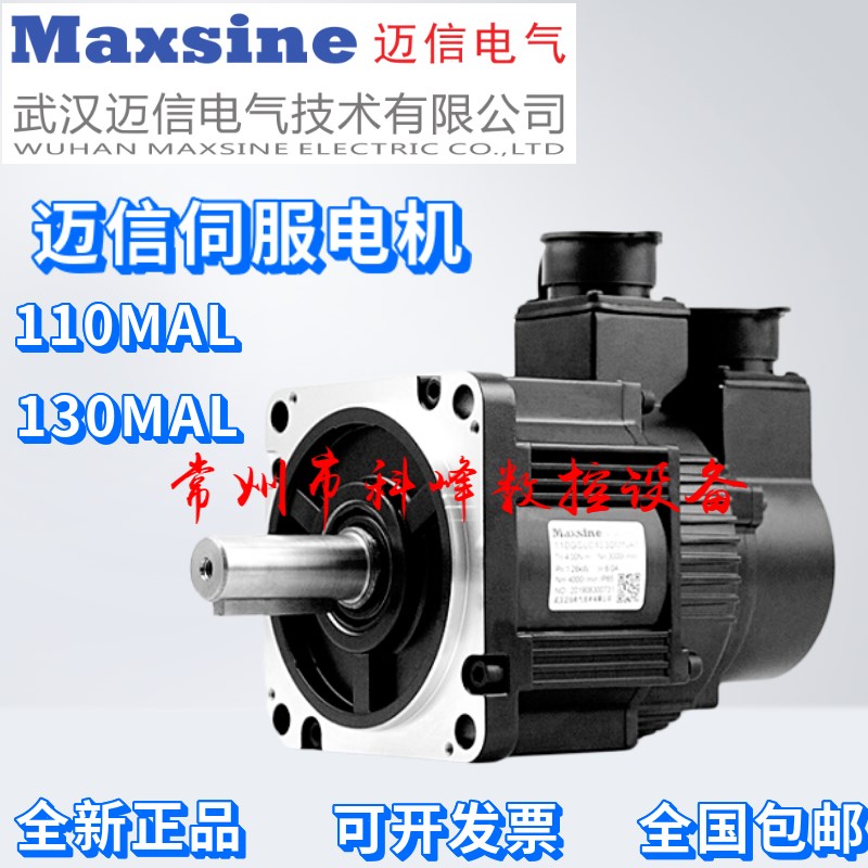 迈信原厂伺服驱动110MAL04030,130MAL15E015,EP100B-3A, EP100-3A