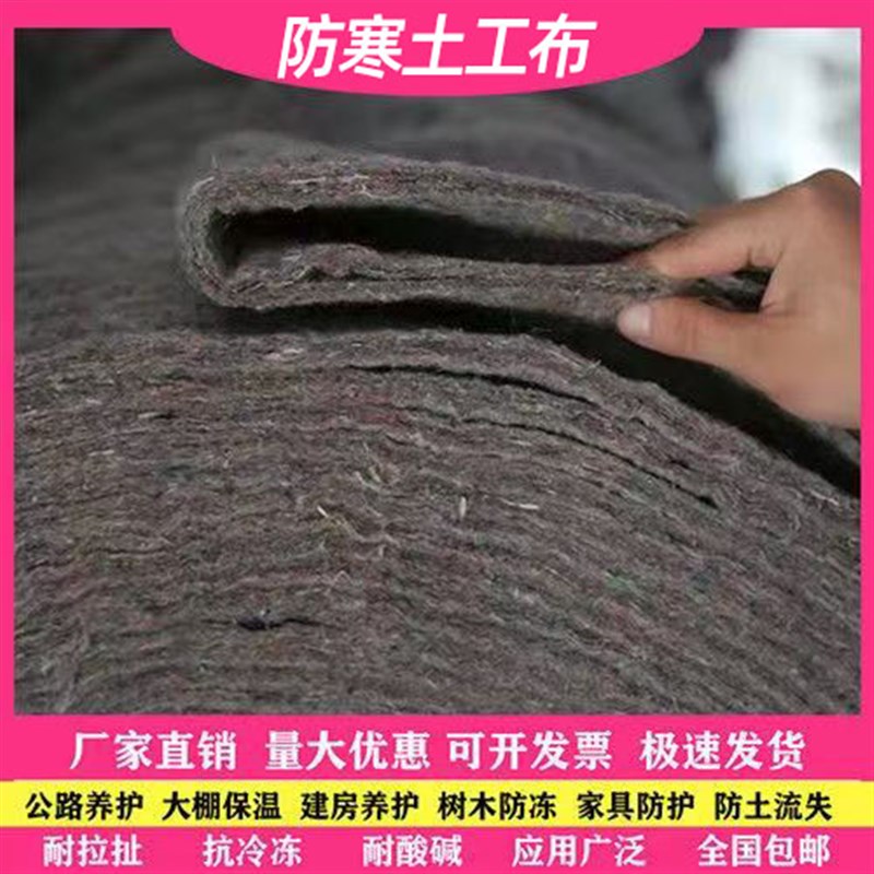 土工布毛毡毯养护毯保湿布工程布B加厚大棚保温棉被棉公路水泥路