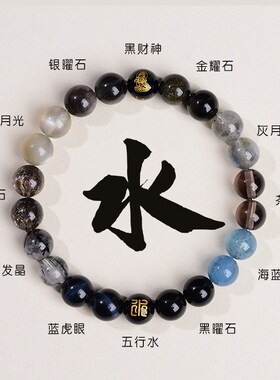 流行五行水晶快乐用金木水火土五色五福自然多宝馈