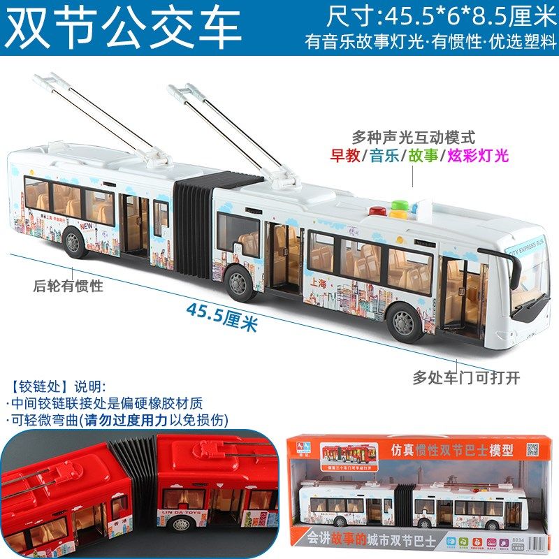 大号林达音乐开门弯曲加长双节公交车大巴士儿童公共汽车模型玩具,玩具/童车/益智/积木/模型,惯性/回力/滑行玩具,淘宝优惠券,粉丝福利购,淘宝优惠卷