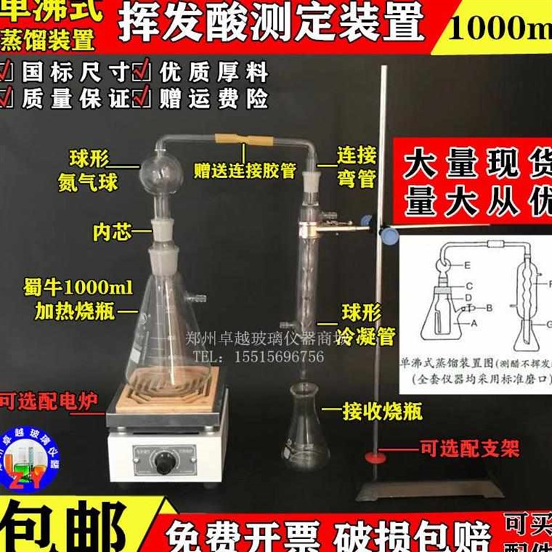 挥发酸测定装置1000ml 水蒸气蒸C馏器 单沸式蒸馏装置 测醋酒检测