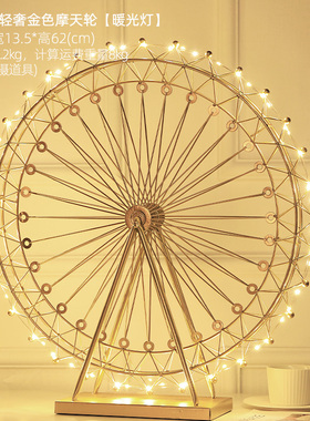 北欧轻奢摆件家居客厅卧室装饰品摩天轮玄关酒柜电视柜创意小摆设