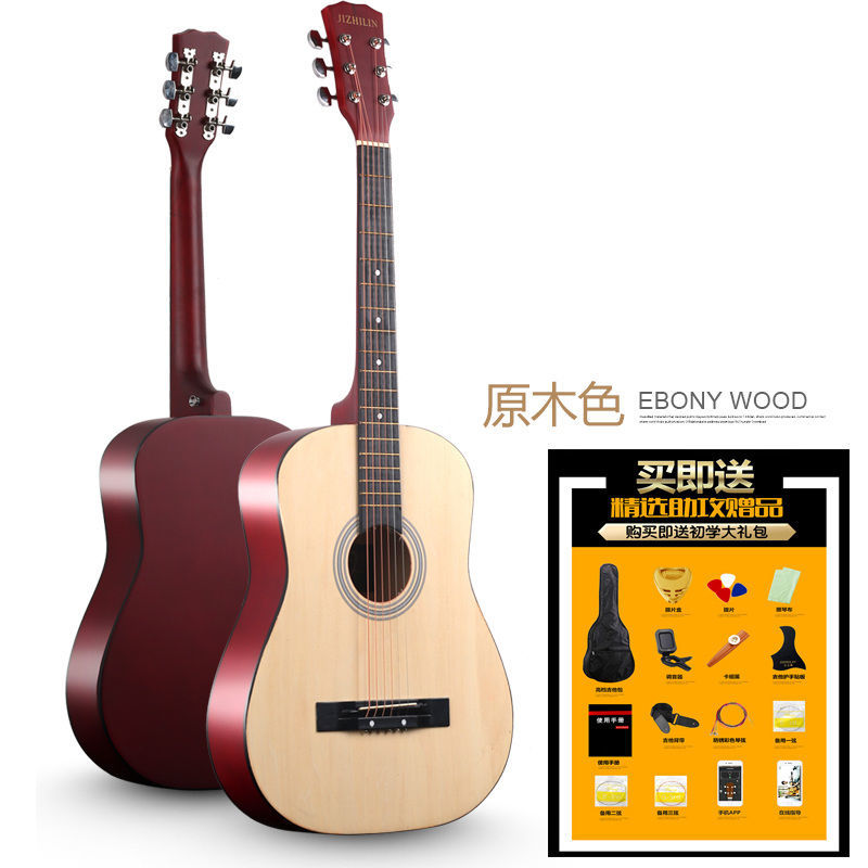 圆角古典a38寸41寸学生初学者吉他新手入门练习琴民谣木吉他送全