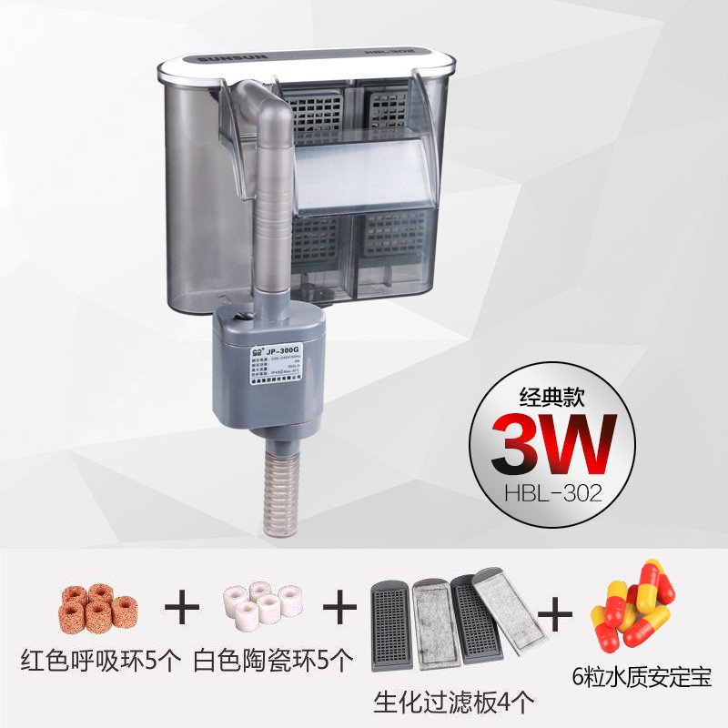 森森壁挂式过滤器三合一外置鱼缸冲氧泵小型水族箱U乌龟缸瀑布设