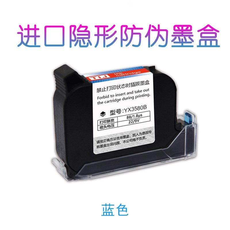 德敏25.4mm隐形防伪进口墨盒墨水蓝色红色快干墨喷码机用墨水一寸,办公设备/耗材/相关服务,墨盒,淘宝优惠券,粉丝福利购,淘宝优惠卷