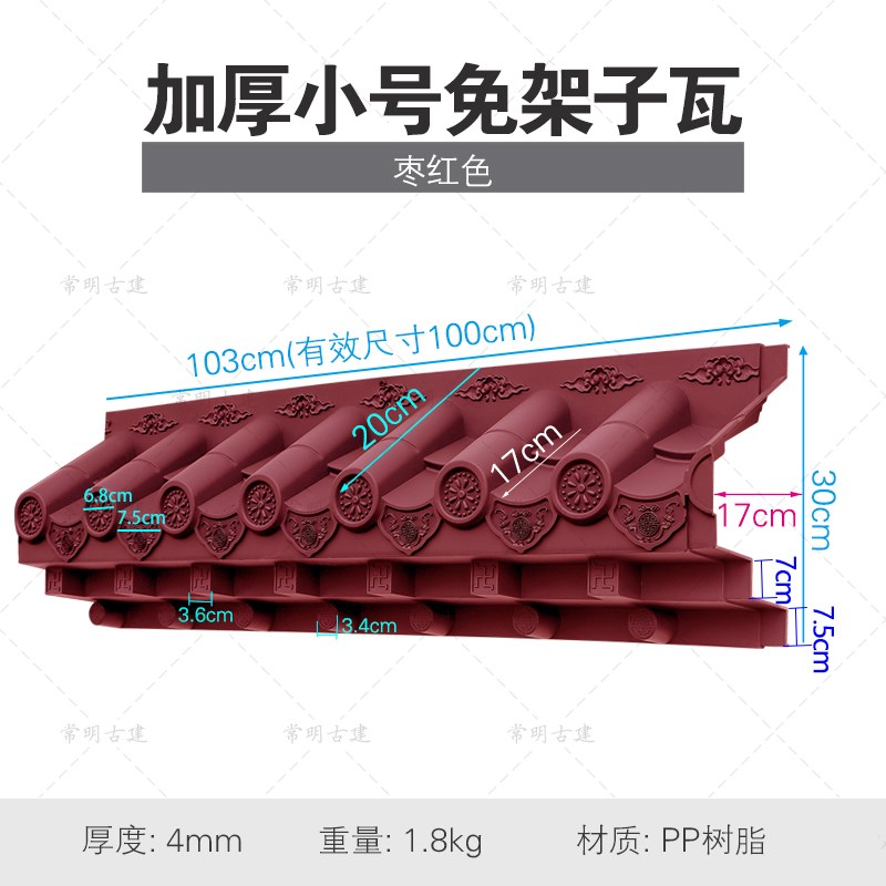 小号特厚款免架子一体瓦树脂新A中式仿古屋檐窗户雨搭门头墙面装