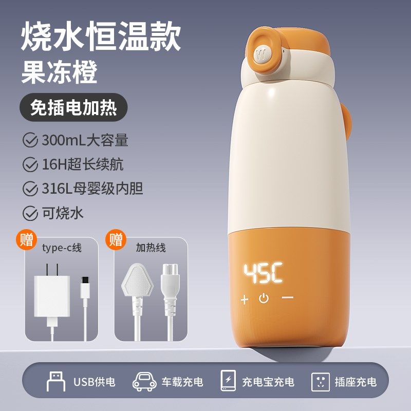 无线恒温杯便携式保温壶调奶器水杯恒温水壶婴儿冲奶外出泡奶神器,厨房电器,调奶器/恒温调奶杯,淘宝优惠券,粉丝福利购,淘宝优惠卷