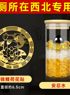 厕所荷花鲤鱼贴净秽挂件鲤鱼荷花图莲花卫生间家用九鱼锦鲤荷花牌