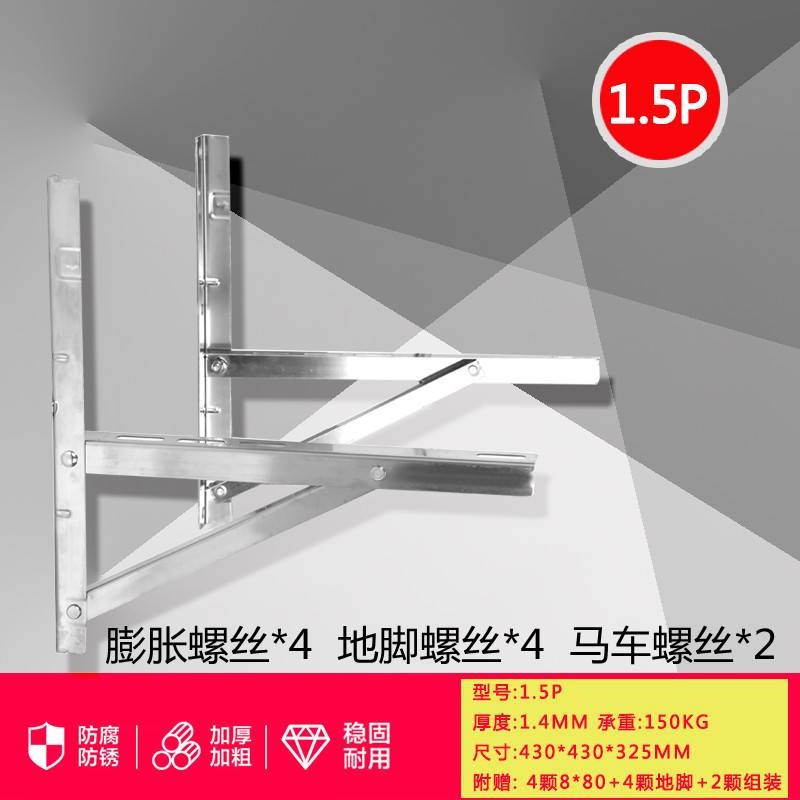 空调外机架不锈钢30m4加厚通用支架1.52P3P匹窗机窗式空调三角支
