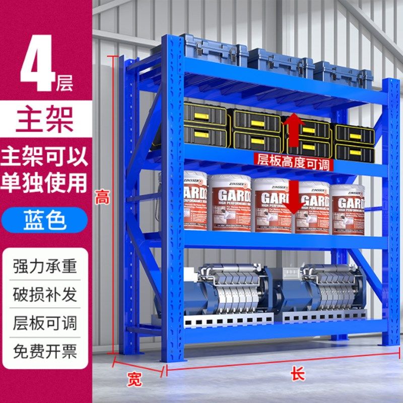 仓库仓储货架置物架多层家用储物架商用超强承重重型展示架铁架子,商业/办公家具,置物架/陈列架/储物架/展示架,淘宝优惠券,粉丝福利购,淘宝优惠卷
