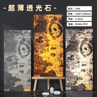 超薄透光石材天然大理石柔性石皮奢石背景墙岩板发光薄石片饰面板