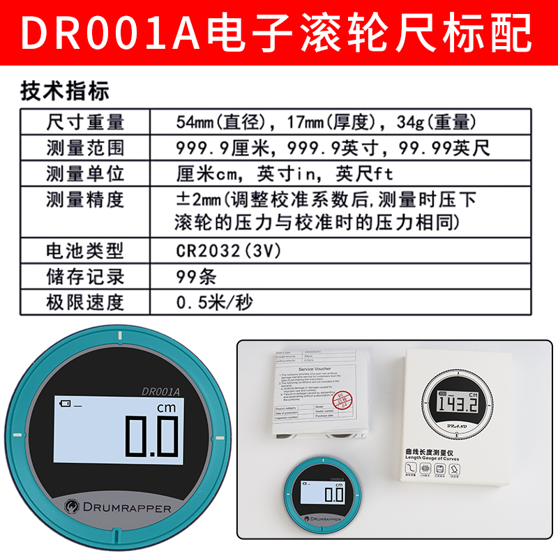 直曲线面多功能电子卷尺测距仪圆C柱弧形直径测量仪滚轮尺方便携