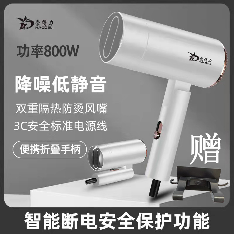 折叠电吹风机家用旅店m1400w大风酒店吹风筒民宿便携学生宿舍800w