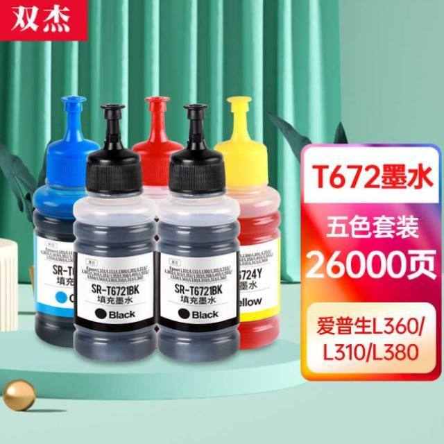 双杰51645a墨盒45A墨盒黑色适w用桌面机1180C710c712720c815