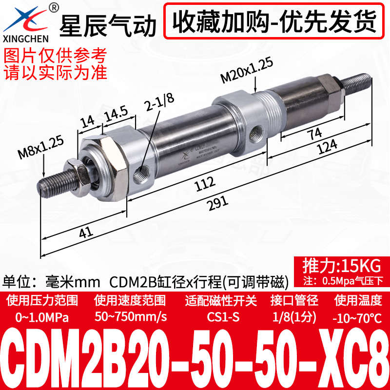 迷你**a20可调25cdm2b/星辰行程气缸253240气动//25/不锈钢微型