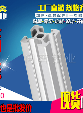 包邮2020铝合金型材欧标铝型材20x20方管铝材3D打印机框架型材
