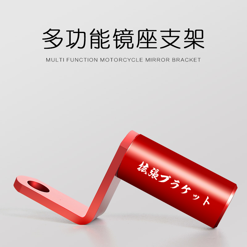 电动踏板车扩展支架摩托车改装配件装饰大灯后视镜座射灯多功能杆