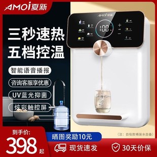 新品 饮水机 夏新管线机家用壁挂式 即热直饮机净水器一体速热嵌入式