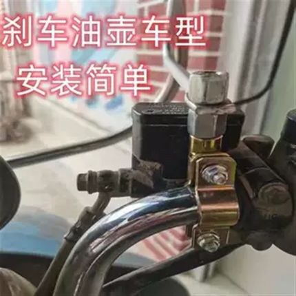 电动车雨棚镜座底座铁支架遮阳伞反光镜配件后视镜固定器实用
