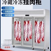 商用挂肉柜牛羊肉保鲜生鲜展示柜冷藏鲜肉柜立式 冷冻柜排酸柜