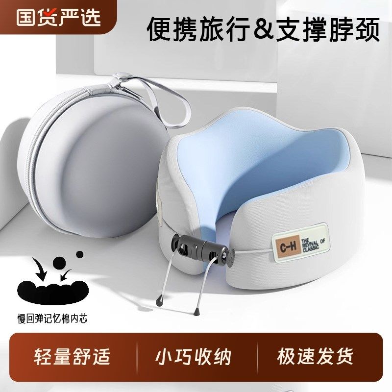 记忆棉u型枕旅行护颈椎枕飞机睡觉枕头脖子靠枕可收纳便携u形枕,床上用品,U型枕/便携枕,淘宝优惠券,粉丝福利购,淘宝优惠卷