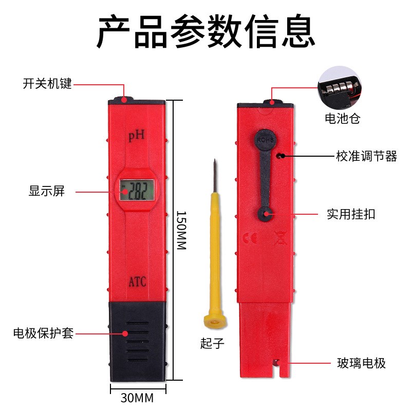便携式pH计水质测试笔精度001酸度计 大屏背光显示ph水质检测仪