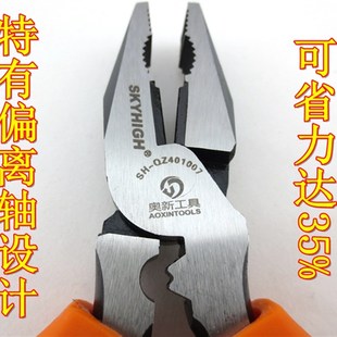 高强度省力钢丝钳奥新老虎钳多功能克丝钳工业级强力钳子五金工具