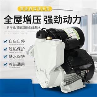 增压泵家用自吸泵热水器自z来水全屋管道加压泵全自动抽水泵 新品