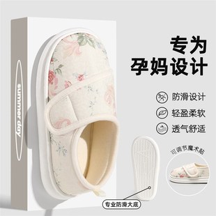 孕妇月子鞋 910j月份包跟软底耐磨产妇产后防滑棉鞋 女秋冬2025新款