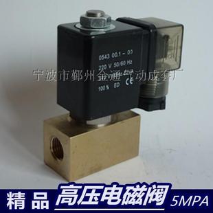 常闭水阀气阀耐压达5mpa 0543型0545型二位两通高压电磁阀