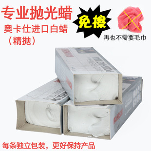不锈钢抛光蜡奥卡仕金属抛光膏抛光油铝合金钛合金镜面抛光腊青蜡