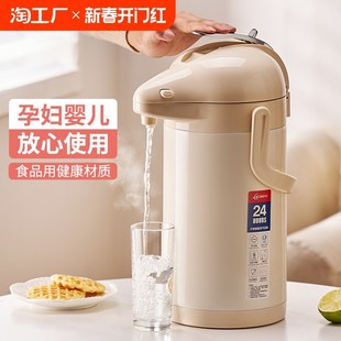 热水壶保温瓶暖壶气压式 按压式 大容量家用开水瓶保温壶水壶热水瓶