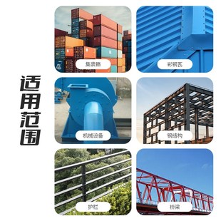 聚源醇酸磁漆高光室内外油漆机械设备防腐防锈面漆喷漆工业金属漆