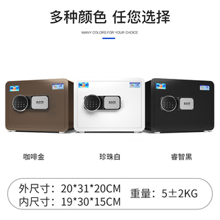 防盗智能保险箱迷你超小入柜保管箱入 虎牌保险柜家用小型20cm密码