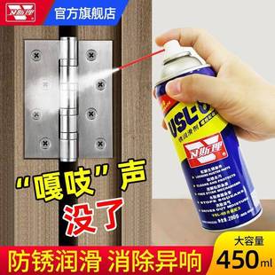 速发除锈润滑喷剂自行车链条清洗神器门锁铰O链异响金属松锈防锈
