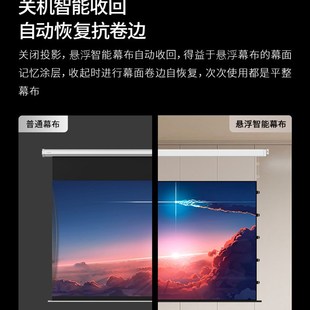 坚果投影幕布100寸电动遥控智能光子幕布 9家用4k超高清投影仪